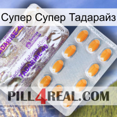 Супер Супер Тадарайз new12